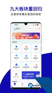 基因宝app最新版下载 v7.4.7