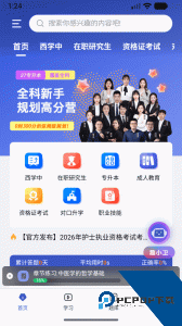 趣卫课堂软件最新版下载 v3.5.0