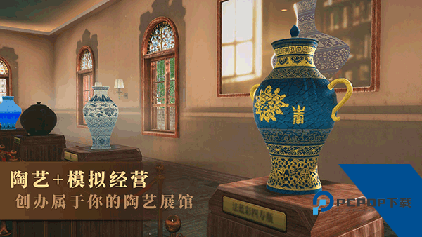陶艺大师 手机版v1.0