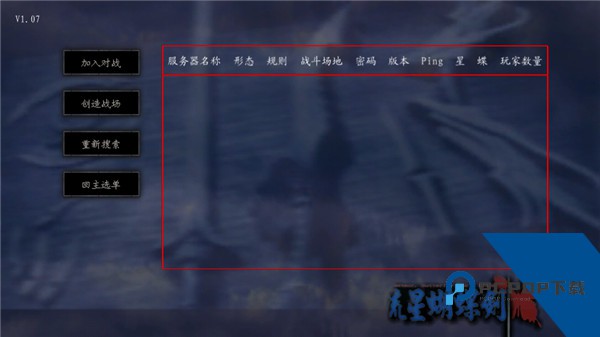 流星蝴蝶剑游戏手机单机版v0.4.3