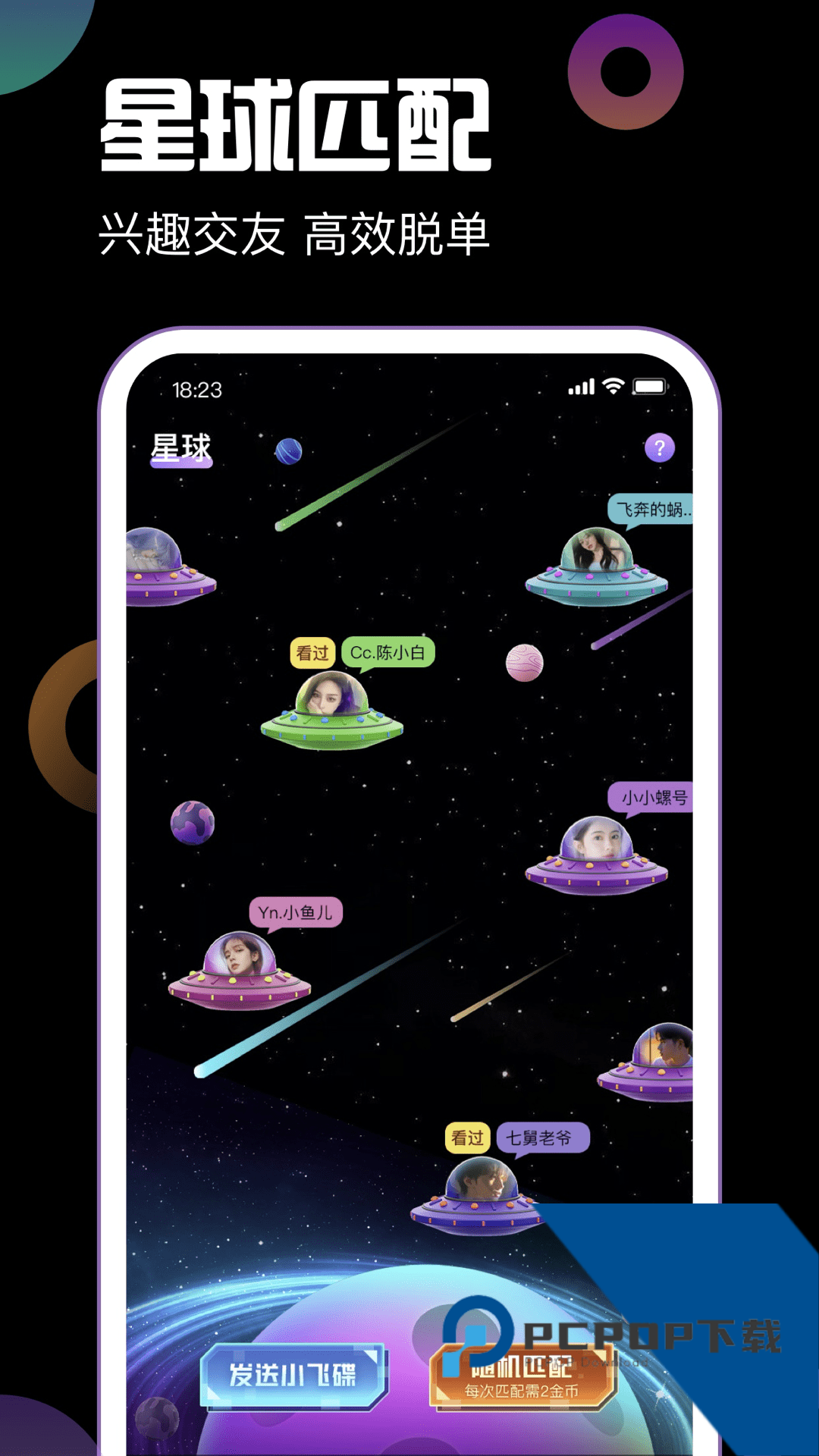 引力星球app最新安卓版下载v1.0.0