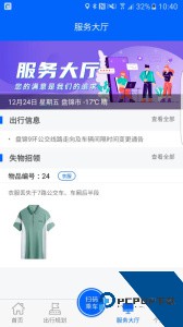 盘锦出行官方正版app下载 v2.0.7