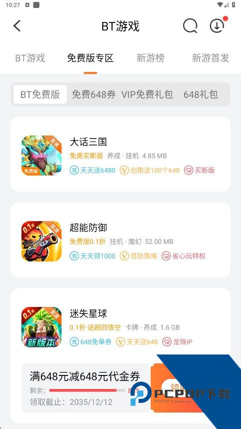 豆芽菜游戏盒软件手机版下载v2.6.4