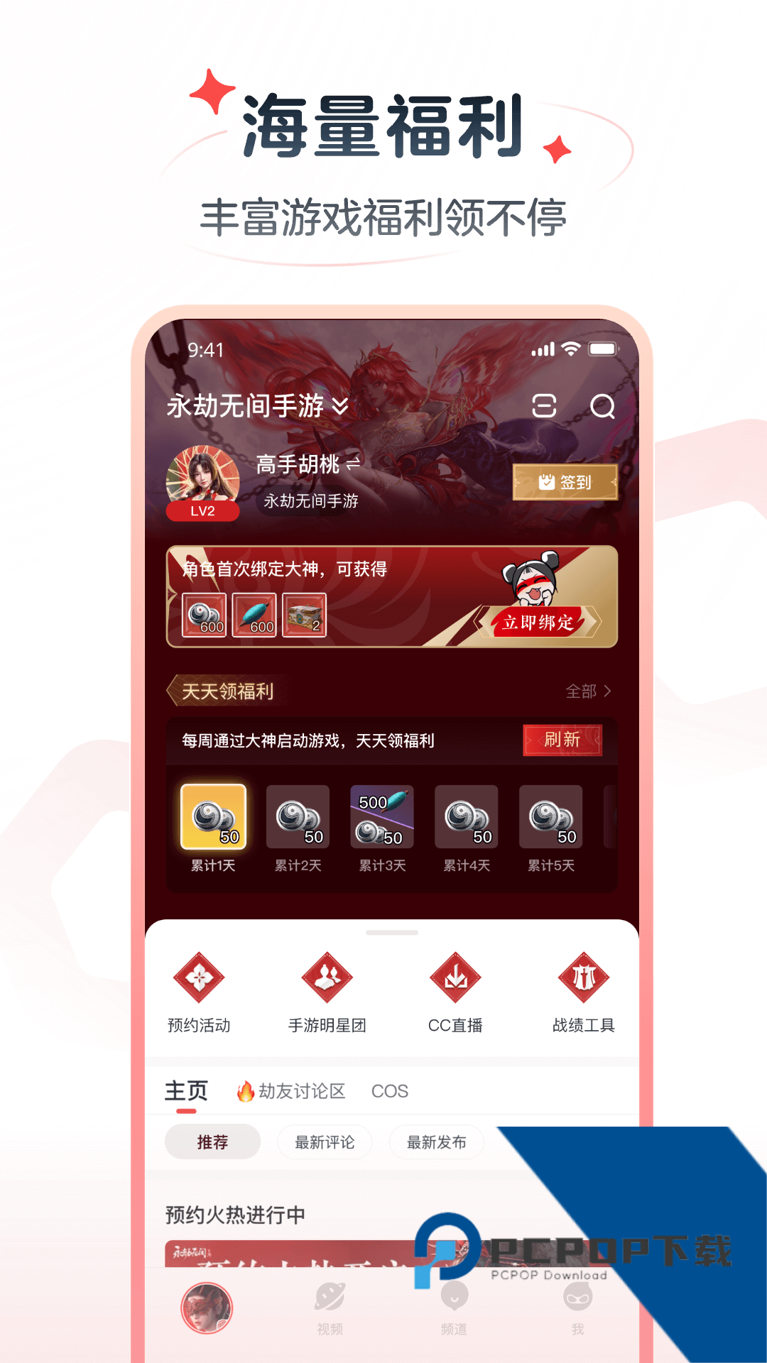 网易大神将军令App安卓最新版下载v4.13.2