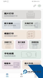 iLabel打印工具软件下载 v3.2
