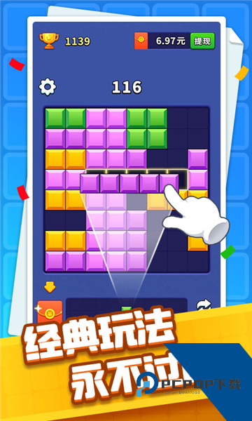 方块开心消离线版 单机版v1.3.3