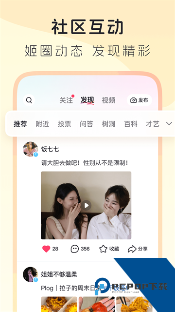 LesPark交友软件安卓版下载v2.0.22.2