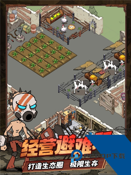 末日指挥官免费版 最新版v1.0.1