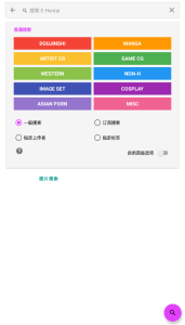 ehviewer最新版1.9.8.1