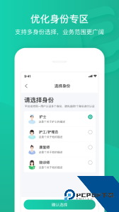 e护通医护端app官方正版下载 v4.36.10