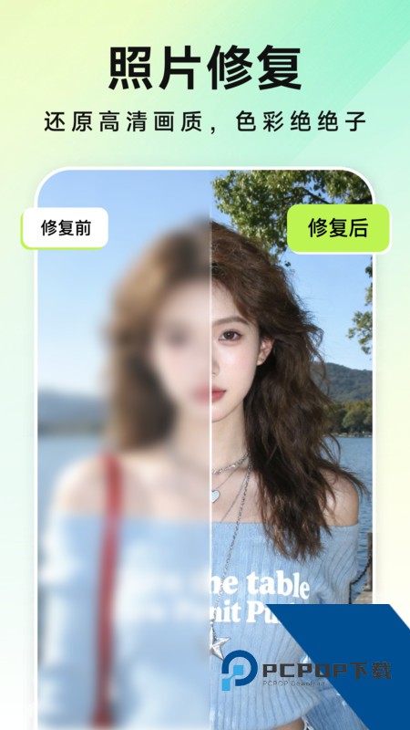 美片P图秀全新软件免费v1.0.0 安卓版