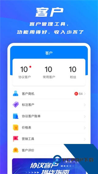 掌中通最新版本下载v6.69.7