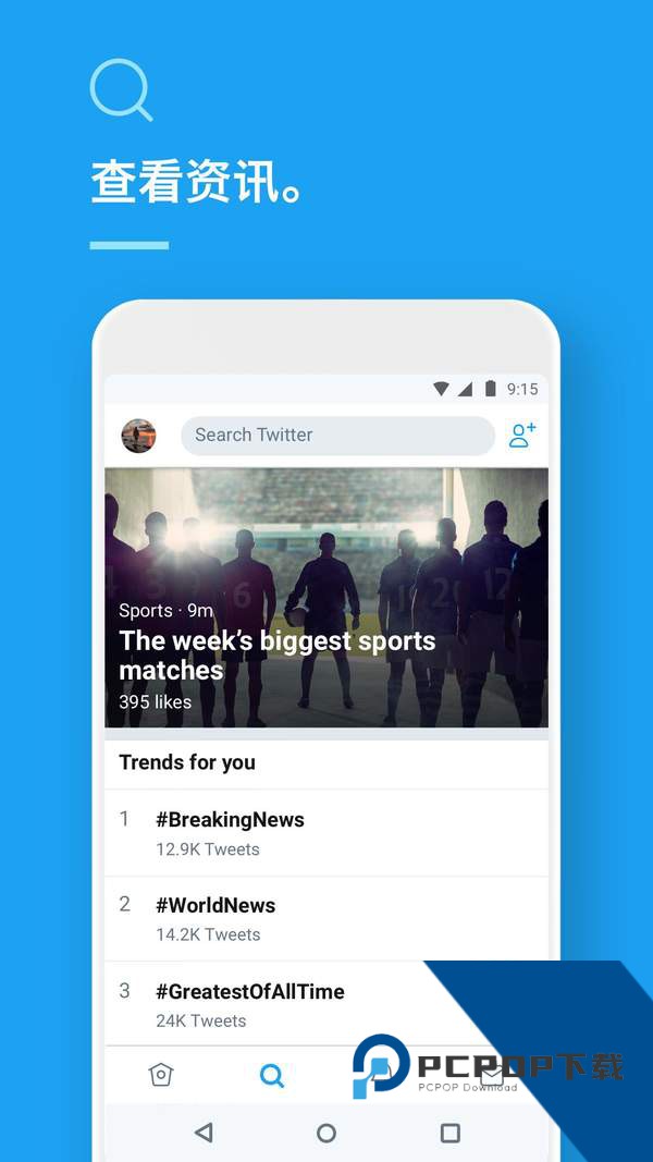 推特twitter中文版v10.29.0下载10.29.0