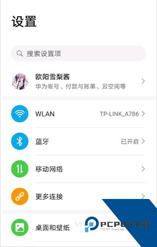 Energyring呼吸灯安卓手机版