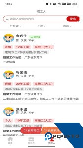 建安汇官方正版下载 v2.0.37