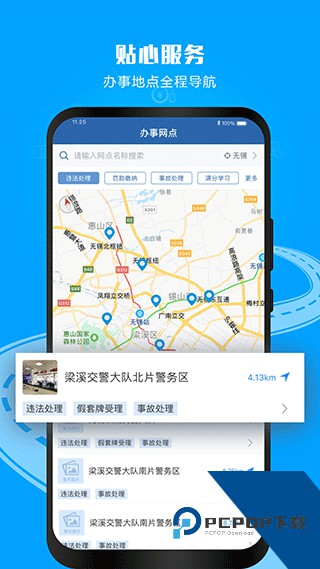 2026交管12123手机app下载v3.4.3 安卓手机版