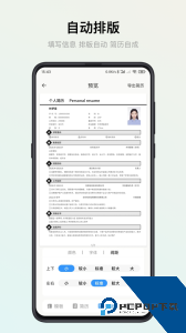 智能简历模板制作软件下载 v3.0.5