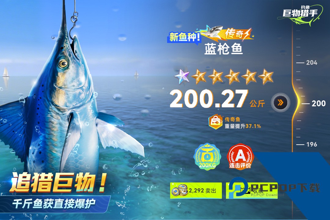 钓鱼巨物猎手安卓版正版下载v1.0.17下载安装