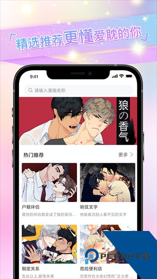 一耽女孩漫画正版官网2026