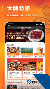 美味不用等排队叫号系统下载 v7.1.9