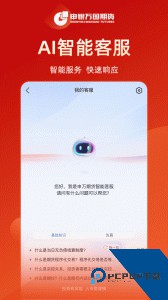 申万期货app手机版下载 v10.4.0.0