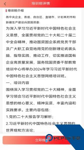 国资e学app客户端下载 v6.6.3