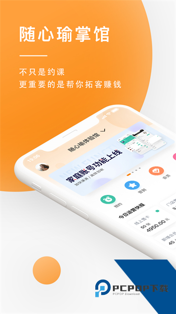随心瑜掌馆app最新版v10.1.2