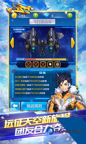 全民飞机大战升级版本官方正版v1.0.135