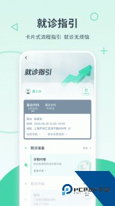 嘉会医疗app最新版下载 v26.1.0