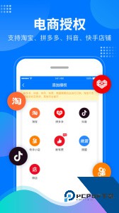 微掌柜官方正版最新版下载 v5.3.0