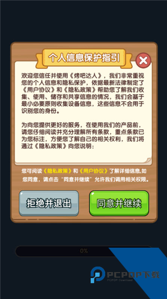 烤吧达人赚钱小游戏 最新版v1.0.0.0