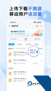 中国移动云盘官方正版下载 vmCloud12.5.2