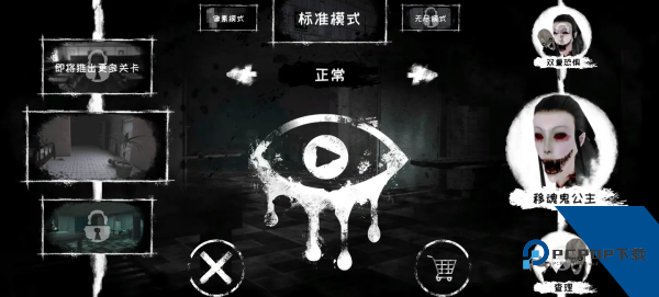 魂之眼无限眼版 最新版v8.0.16