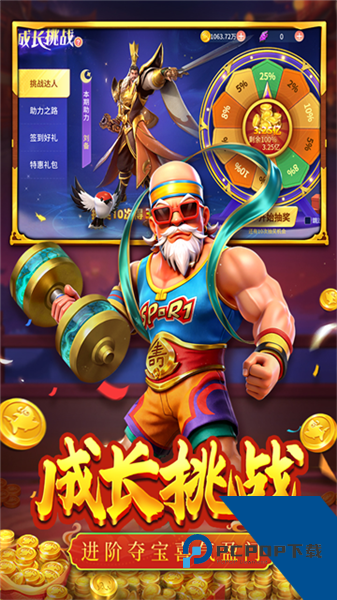 捕鱼大决战至尊服 最新版v122.7.291