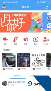 太灵通民生泰州软件手机版下载 v7.9.4