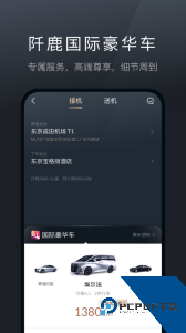 阡鹿旅游软件官方正版下载 v9.0.0
