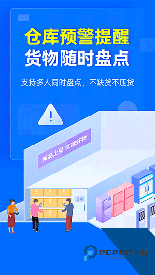 秦丝进销存2026最新版应用app下载 v6.25.0