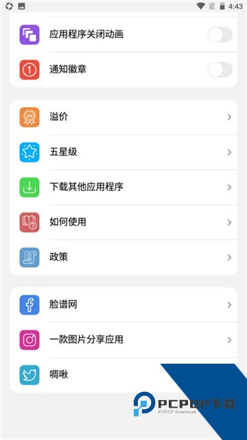 浣熊ios17启动器中文版下载最新版本v2.0.9