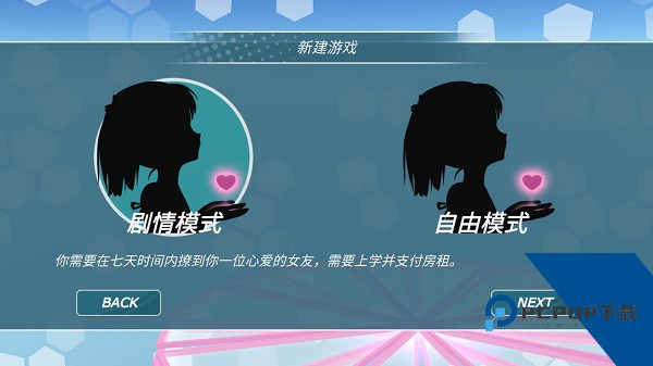 少女都市模拟器汉化中文版安装包v1.6.2