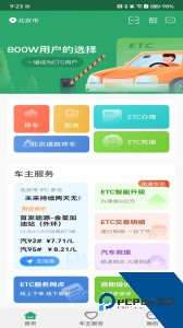 乐速通app官方正版下载 v4.2.25