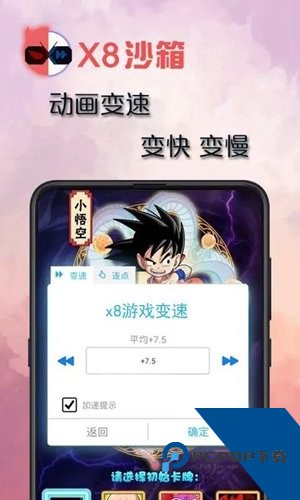 x8沙箱老版本安装免费下载v0.7.5.7