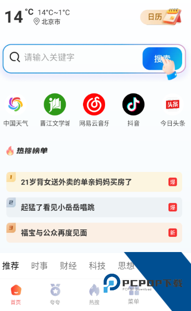夸夸无痕浏览器免费版应用app下载 v1.0.3