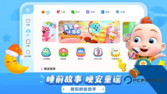 宝宝巴士儿歌HD最新版下载 v5.3.6