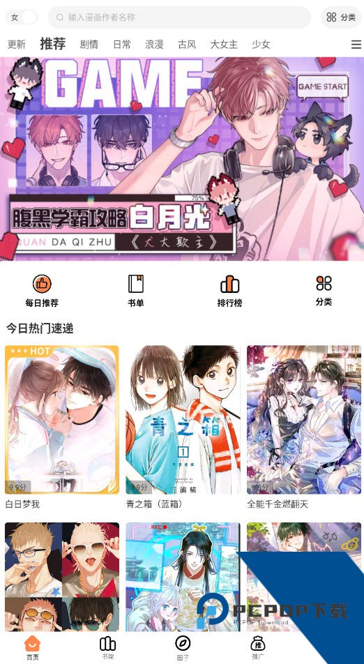 漫云彩最新版本