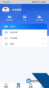 沈阳智慧医保官方正版下载 v3.3.16