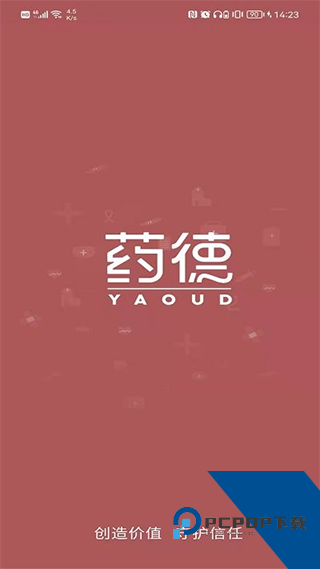 药德2026最新版应用app下载 v5.4.8