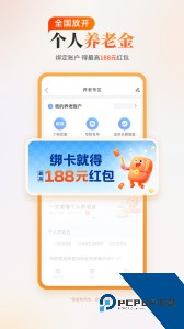 中欧财富最新版官方正版下载 v5.8.1