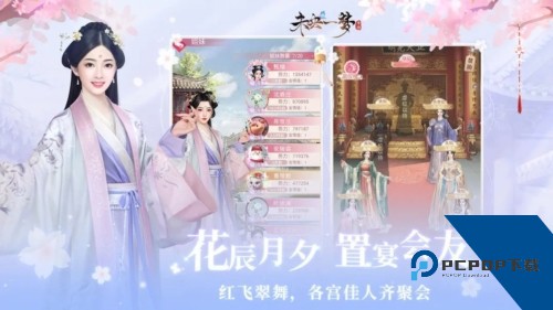 未央一梦2026最新版 九游版v24.2.4