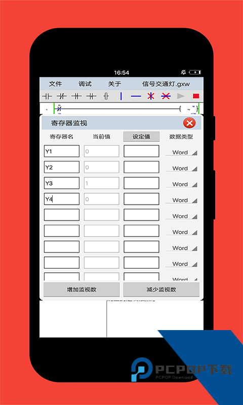 PLCEdit2.2.0中文版app下载v2.2.0
