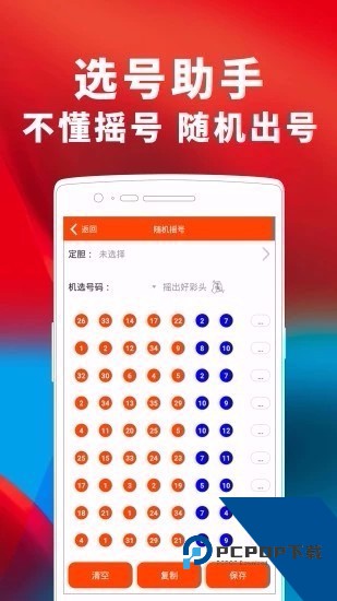 767官方彩票app安装安卓版(暂未上线)v3.0